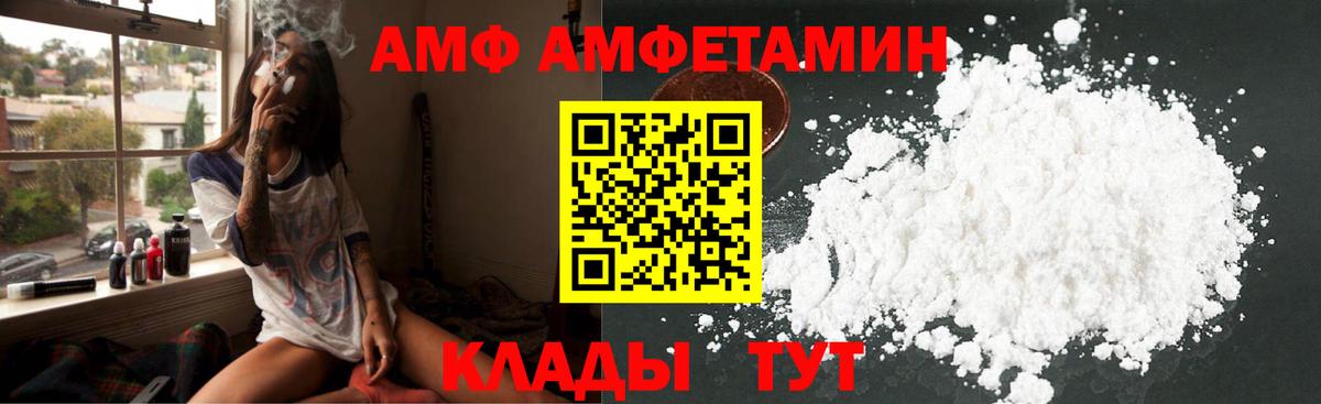 АМФ Розовый Мурманск