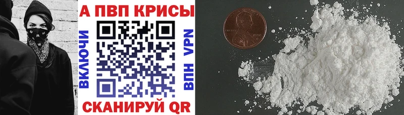 Alpha PVP VHQ  Мурманск 