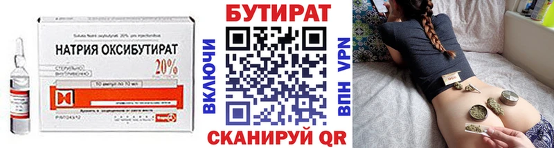 БУТИРАТ BDO  наркошоп  Мурманск 
