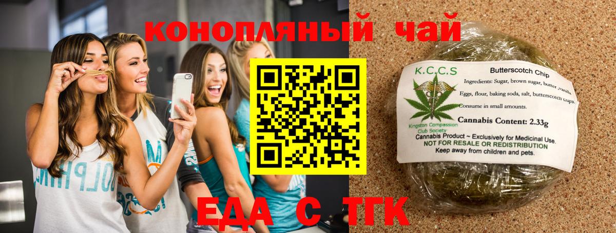 Мурманск  Cannafood конопля  Вход с VPN 
