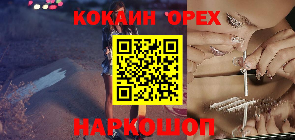 Кокаин 98% Мурманск