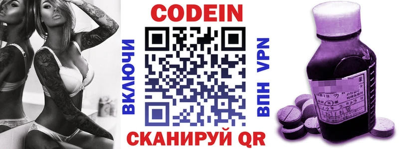 кракен зеркало Мурманск Кодеин напиток Lean (лин)