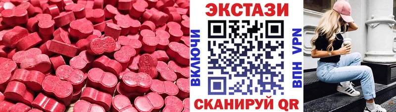 Ecstasy таблы  Мурманск 