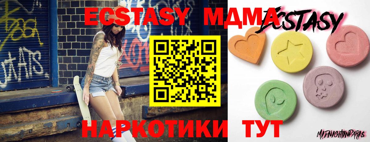 ЭКСТАЗИ таблы Мурманск
