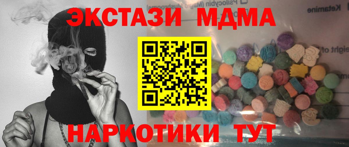 Экстази  Вход с VPN  сайты даркнета как зайти  ЭКСТАЗИ 280 MDMA  Мурманск 