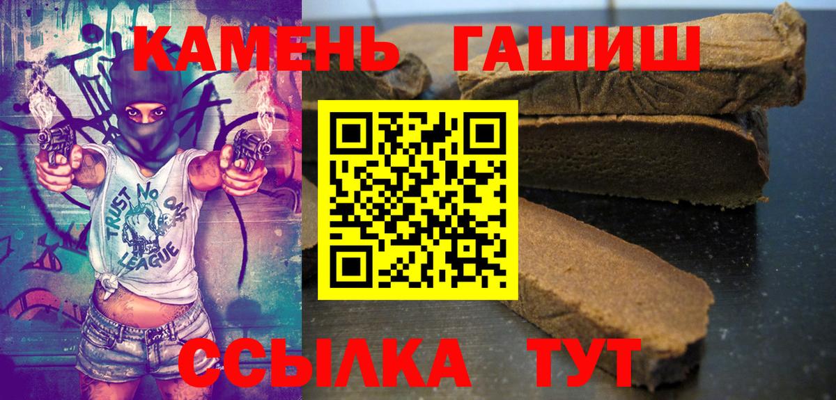 ГАШИШ гарик Мурманск