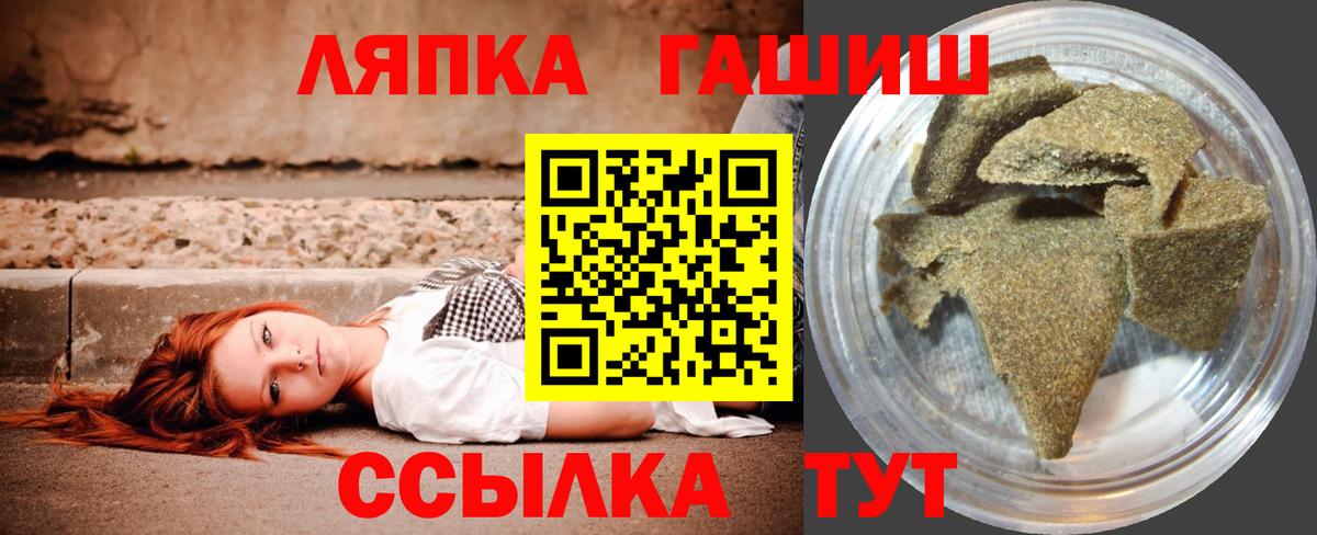 Мурманск  ГАШИШ  Гашиш гарик  Вход с VPN  Гашиш VHQ 