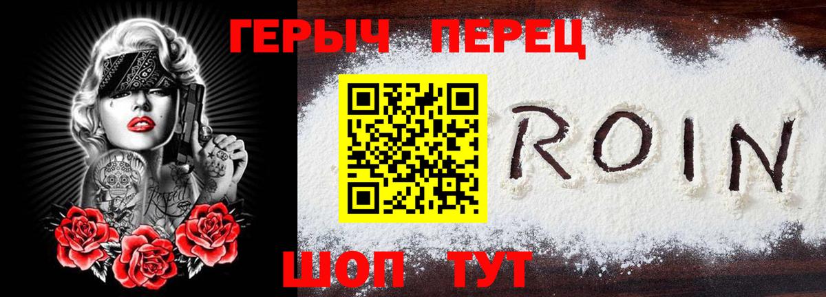Мурманск  Героин хмурый  Вход с VPN 
