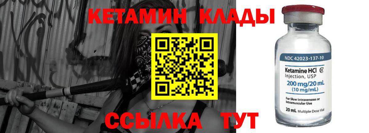 КЕТАМИН ketamine  площадка официальный сайт  Мурманск  Вход с VPN 