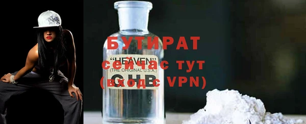 бутират Богородск