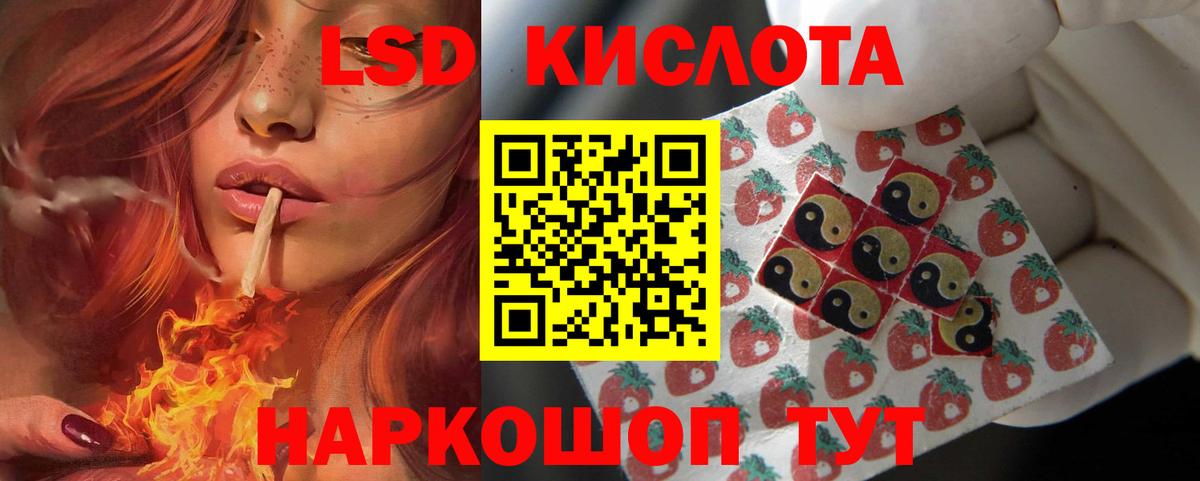 LSD-25 экстази кислота Мурманск