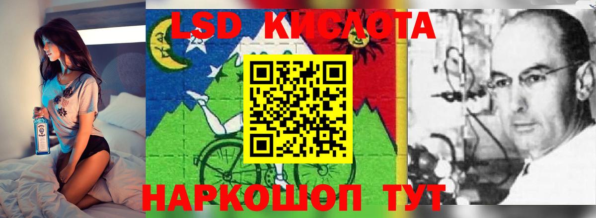 ЛСД экстази кислота  LSD-25 экстази ecstasy  Мурманск  Вход с VPN 