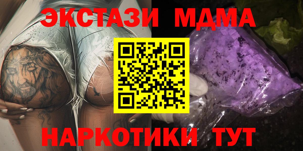 Мурманск  МДМА crystal  МДМА  MDMA молли  Вход с VPN 