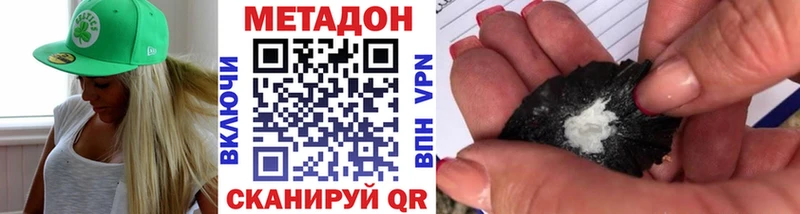 МЕТАДОН VHQ Мурманск