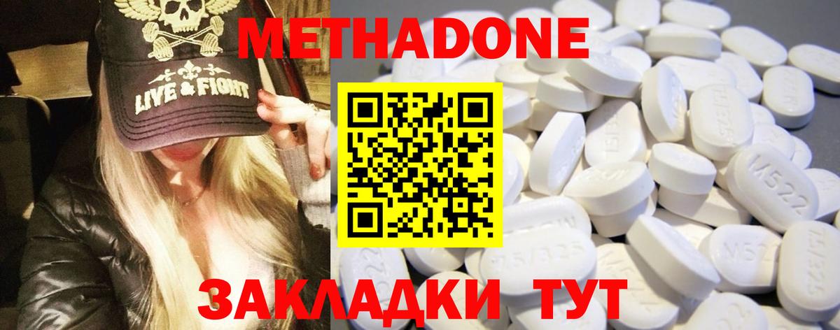 OMG ссылки  Метадон белоснежный  Мурманск  Вход с VPN  Метадон кристалл 