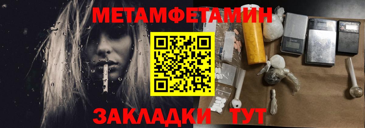 Метамфетамин пудра Мурманск