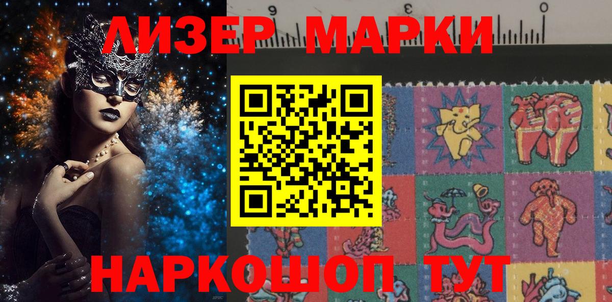 Марки NBOMe 1,5мг Мурманск